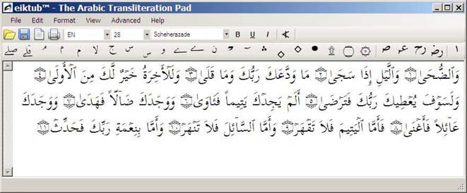 Eiktub 1.2 - Image 3